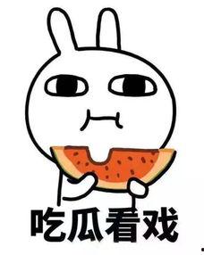 娱乐吃瓜酱又幸运又难过,幸运与难过的双重体验